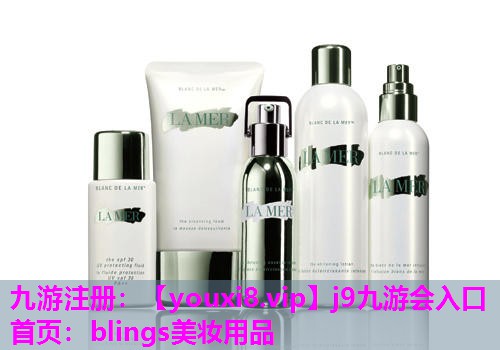 blings美妆用品